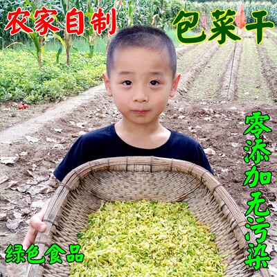 农家商用批发脱水蔬菜干包菜干