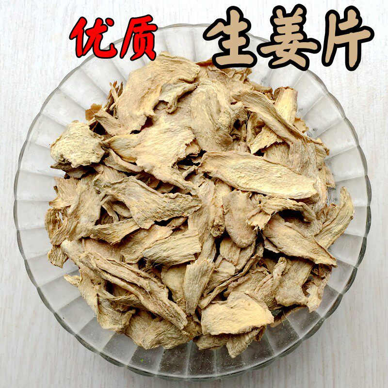 脱水蔬菜 干生姜片250g 老姜片 生姜片干 干姜片包邮