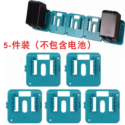 适用于Makita牧田18V电池底座悬挂工具支架BL1860 BL1850BL1840B