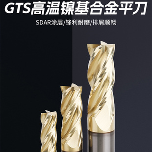 GH4169高温镍基合金专用铣刀钨钢4刃涂层1/2/3/4/6/8/10/12/16mm