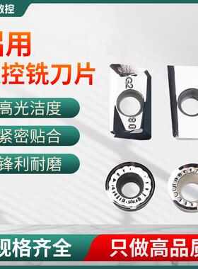 铝用铣刀片铝铜塑料四方数控合金刀粒1135/APKT1604/1204/1003