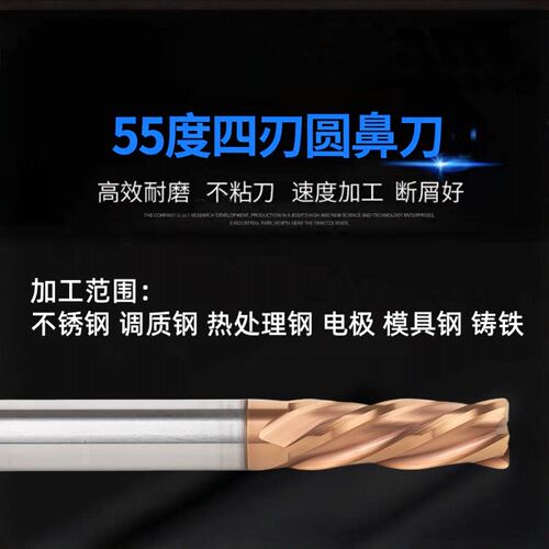 55度钨钢圆鼻铣刀4刃合金加长R角刀牛鼻刀4R1/6R1/8R1/10R2/6R2