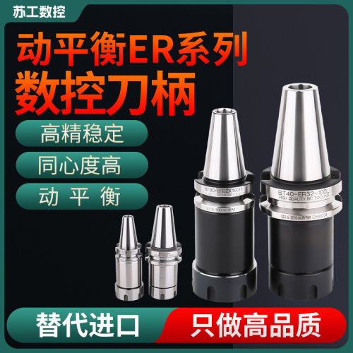 BT30/40/50加工中心刀柄
