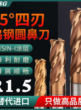 55度钨钢铣刀圆鼻刀四刃牛鼻刀4R1.5/6R1.5/8R1.5/10R1.5/12R1.5