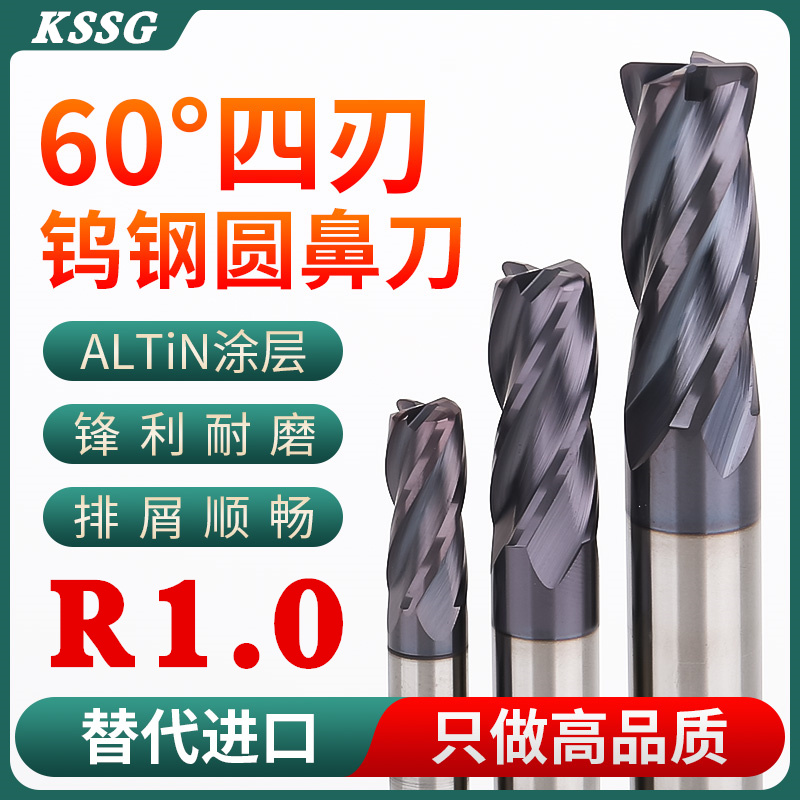 60度钨钢圆鼻刀R1加长牛鼻刀
