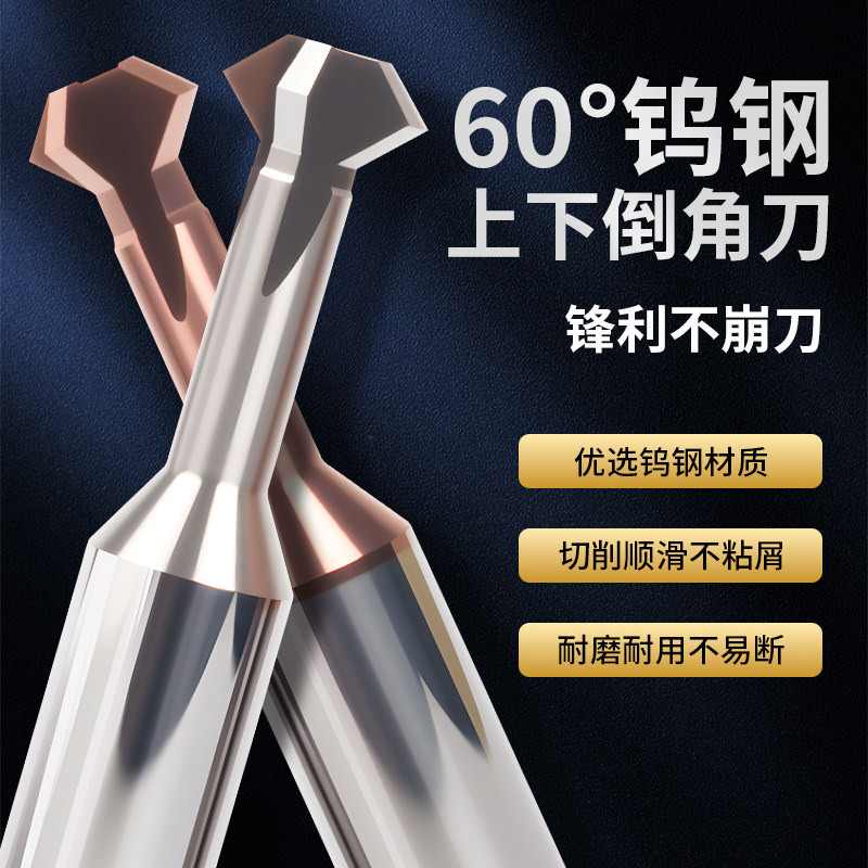 60/90/120度上下倒角刀双面正反铣刀合金铝用涂层内外内孔倒扣刀 - 实物图