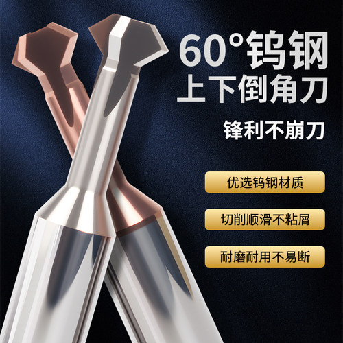 60/90/120度上下倒角刀双面正反铣刀合金铝用涂层内外内孔倒扣刀