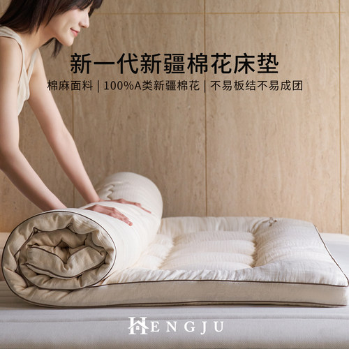 双A棉麻新疆棉花填充床褥垫