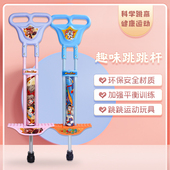 学生跳跳杆儿童娃娃跳弹跳器青少年弹跳玩具小孩运动蹦蹦跳玩具