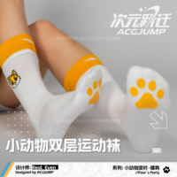 Dimensional Leap ACGJUMP Little Animal Party furry Claw Print Double-Layer Sports Socks for Men, Cute Furui Socks thumbnail 6