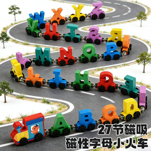 26英文字母磁性小火车木质积木磁吸儿童早教益智玩具男女孩1-3岁