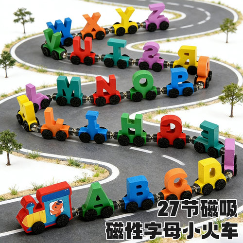 26英文字母磁性小火车益智玩具