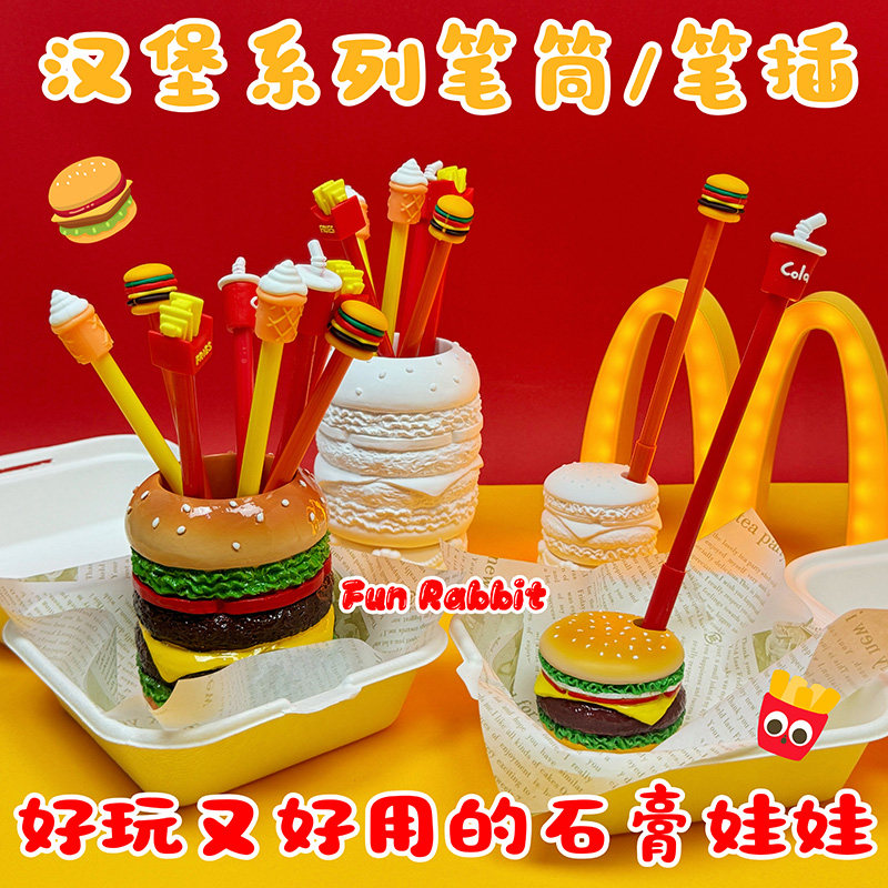 汉堡石膏娃娃笔筒笔插diy涂色图片