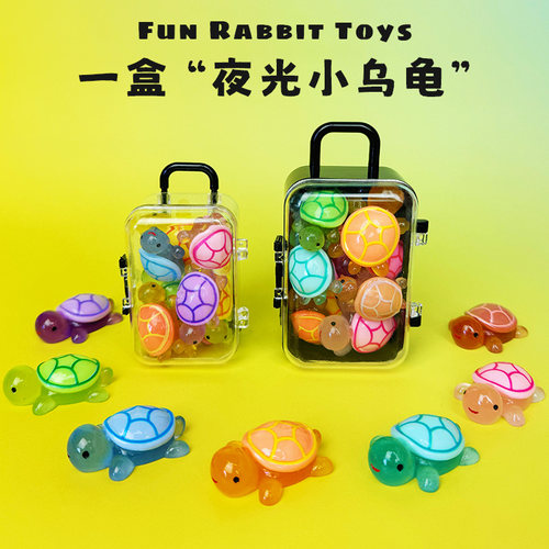 迷你夜光小乌龟行李箱小玩具