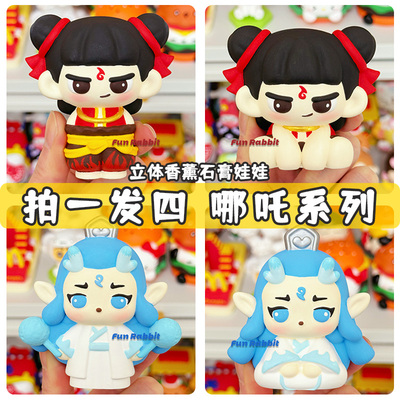 3D哪吒石膏娃娃敖丙涂色diy涂鸦