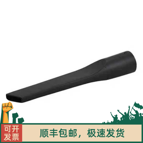 Karcher凯驰卡赫吸尘器配件DS5500 DS5600配件吸头扁吸头配件