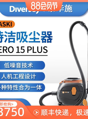 泰华施TASKI特洁Aero 15 Plus吸尘器低噪音酒店宾馆家用吸尘器