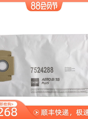 泰华施吸尘器配件TASKIAERO8PLUS一次性尘袋AERO15PLUS尘袋10个