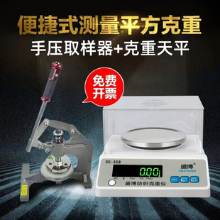 盛博手压式取样器纺织布面料纸张定量取样刀片克重仪机圆形刻盘垫