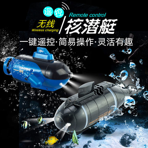 水下遥控潜水艇遥控船儿童玩具