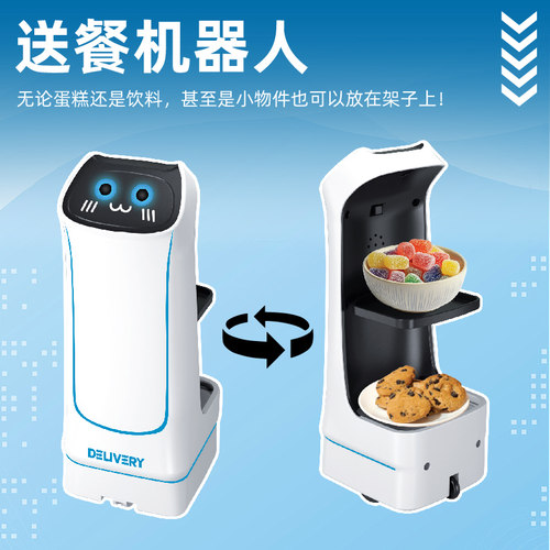 智能遥控送餐机器人感应自动送货