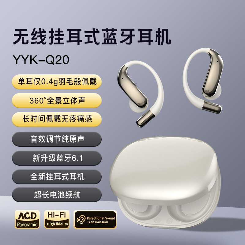 亚马逊AI翻译蓝牙耳机挂耳式空气