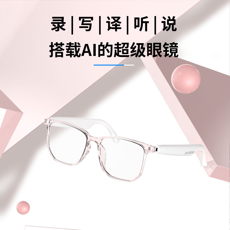 HYUNDAI现代HY-C8智能AI翻译眼镜耳机同声传译144国语言实时会议