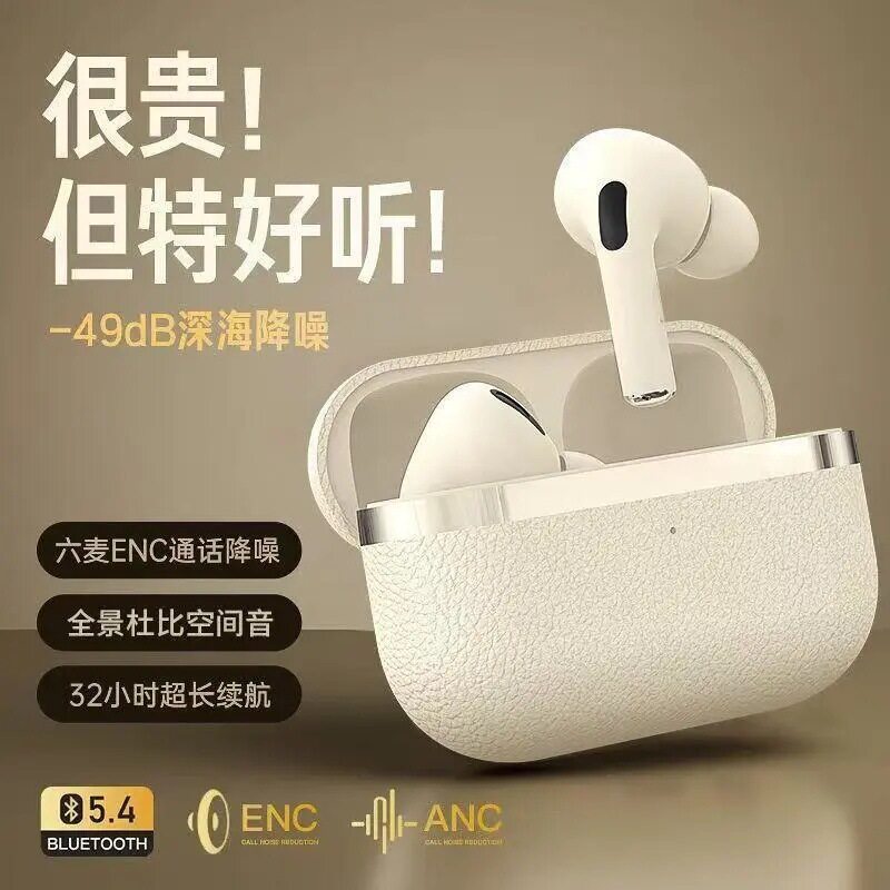 高配置皮纹充电仓无线蓝牙耳机皮蓝牙耳机
