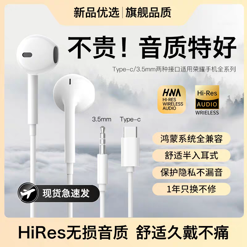 适用HONOR耳机有线200半入耳100耐用Magic6系列x50手机magic7专用,影音电器,普通有线耳机,淘宝优惠券,粉丝福利购,淘宝优惠卷