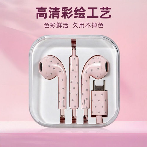 ins少女风波点有线耳机Type-C数字解码便携学生听歌通话入耳耳麦