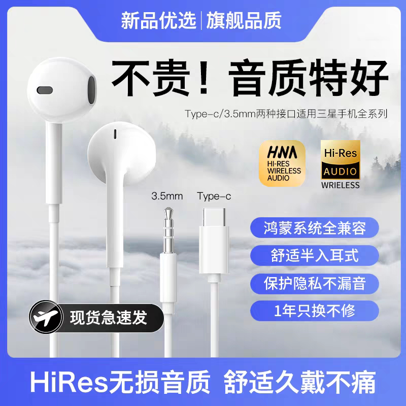 原装正品适用三星耳机有线galaxy手机s24/s23/s22/fold5半入耳式