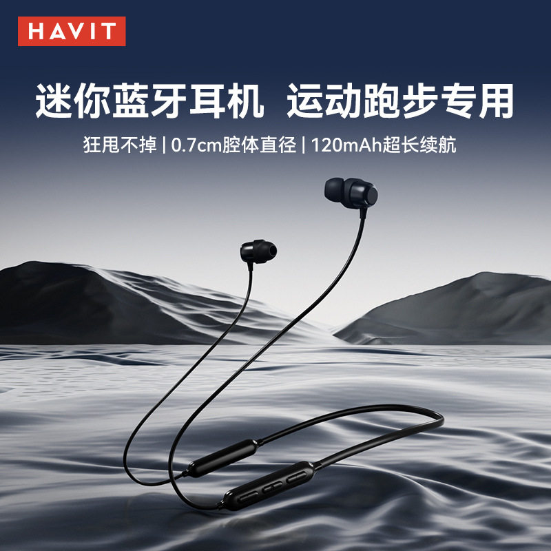 海威特I30无线蓝牙耳机挂脖颈挂式磁吸跑步运动蓝牙耳机超长续航