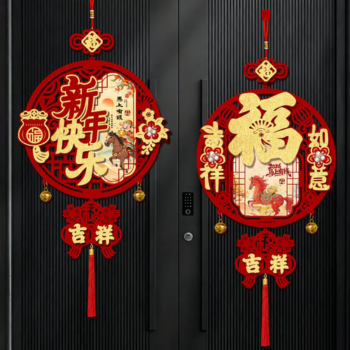 过新年装饰挂件2026马年春节