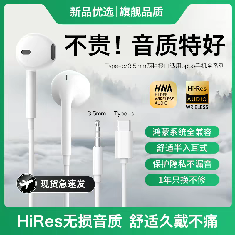 适用vivo耳机有线x200半入耳x100游戏xfold3线控xfold5耐用typec,影音电器,普通有线耳机,淘宝优惠券,粉丝福利购,淘宝优惠卷