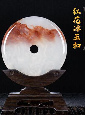 天然红花冰玉平安扣摆件客厅电视柜玄关大和氏璧吉祥乔迁礼物高档