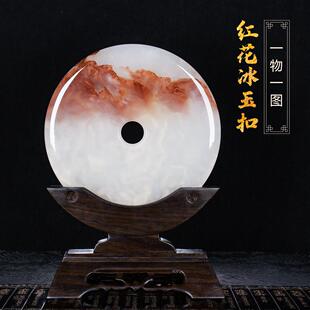 天然红花冰玉平安扣摆件客厅电视柜玄关大和氏璧吉祥乔迁礼物高档