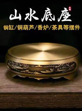 纯黄铜底座摆件香炉铜米缸香炉圆形底座家用摆件工艺铜底托铜托架