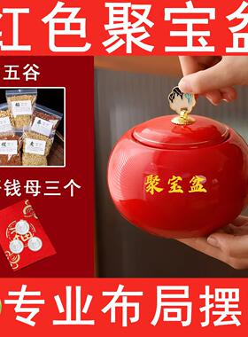 轻奢高级款红色陶瓷聚宝盆带盖子客厅玄关装饰品招财聚财乔迁新居