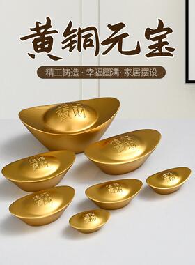 黄铜元宝摆件实心金元宝财神聚宝盆装饰品家居客厅办公室店铺礼品