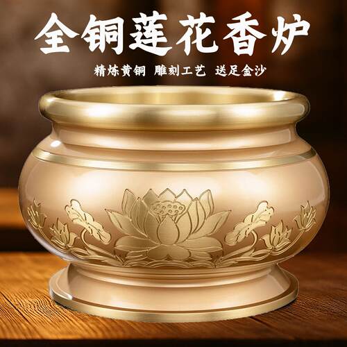 香炉家用供奉纯铜莲花香炉上香室内供佛观音插香火铜炉香薰炉摆件