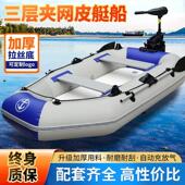 橡皮艇充气船加厚皮划艇钓鱼船冲锋舟硬底折叠专用路亚气垫船