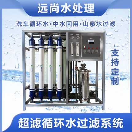 大型商用全自动超滤设备大通量除泥沙工业用矿泉水中水回用净水器