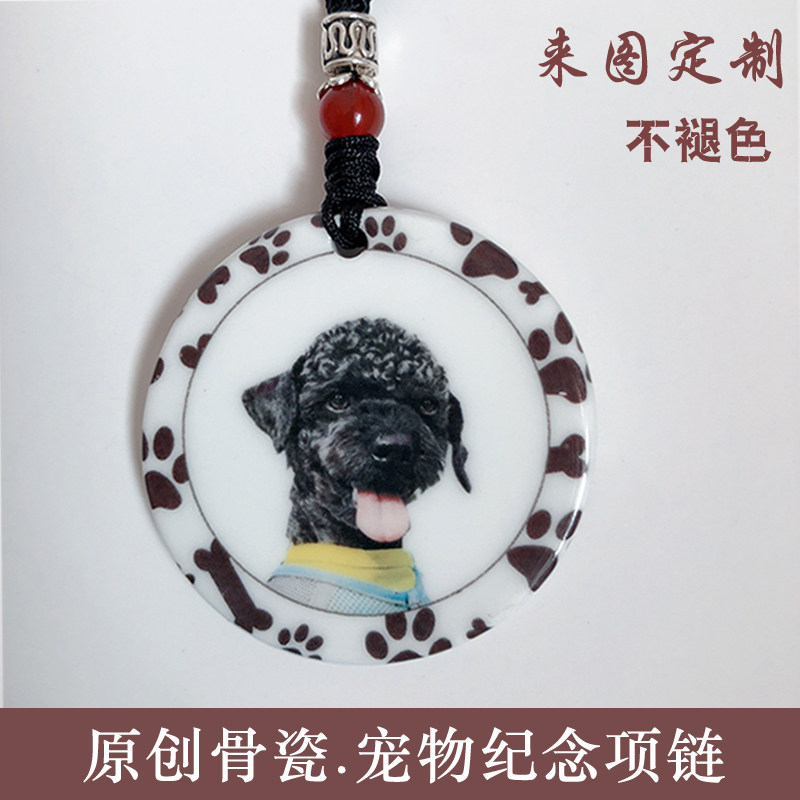 定制印照片印字圆形骨瓷宠物猫咪项链