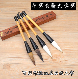 笔砚斋毛笔斗笔大字春联对联斗笔大号笔福字笔书法初学专业写字