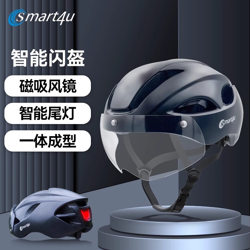 smart4u有品领先版骑行头盔