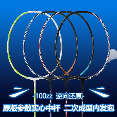 原版复刻天斧100zz羽毛球拍高端高磅定制二次成型内发泡全碳素4u