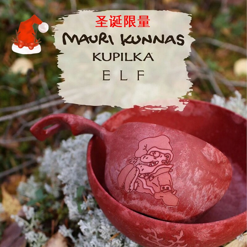 Kupilka露营餐具杯碗芬兰姆明