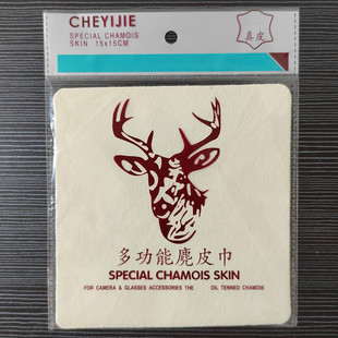 天然擦刀布文玩羊皮擦刀布多用途擦拭布刀具斧子清洁布