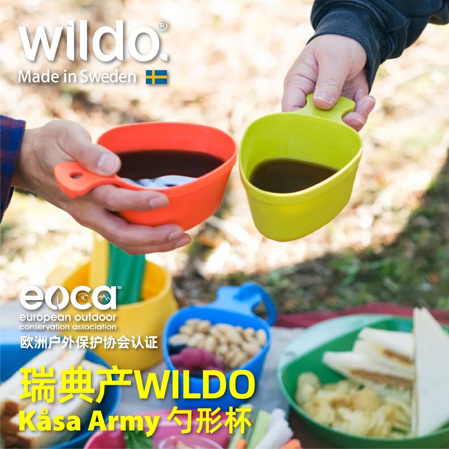 瑞典WILDO轻量化户外露营水杯