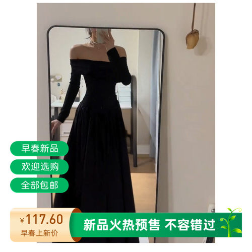 春季一字肩连衣裙女黑色赫本风长裙高级感穿搭长袖礼服裙性感纯欲